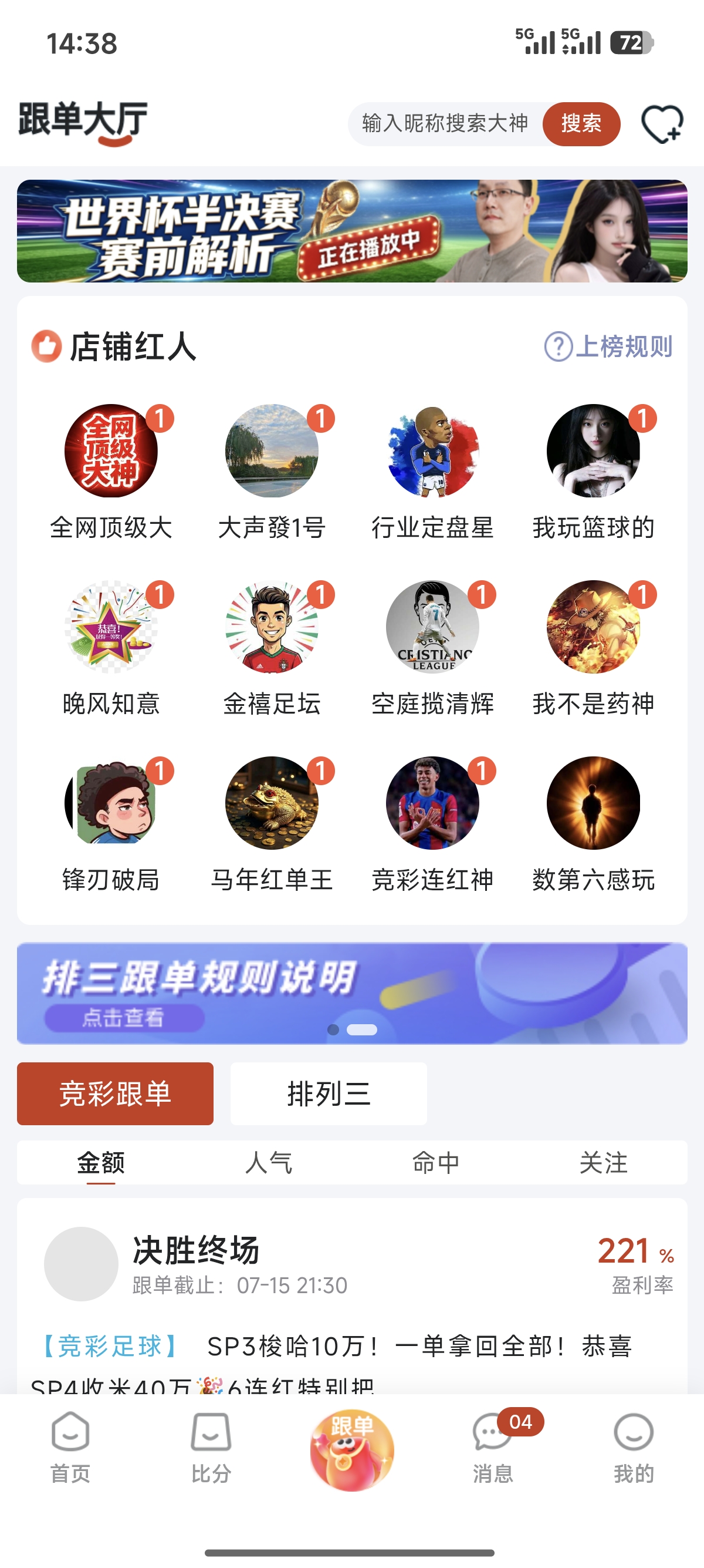 应用截图2