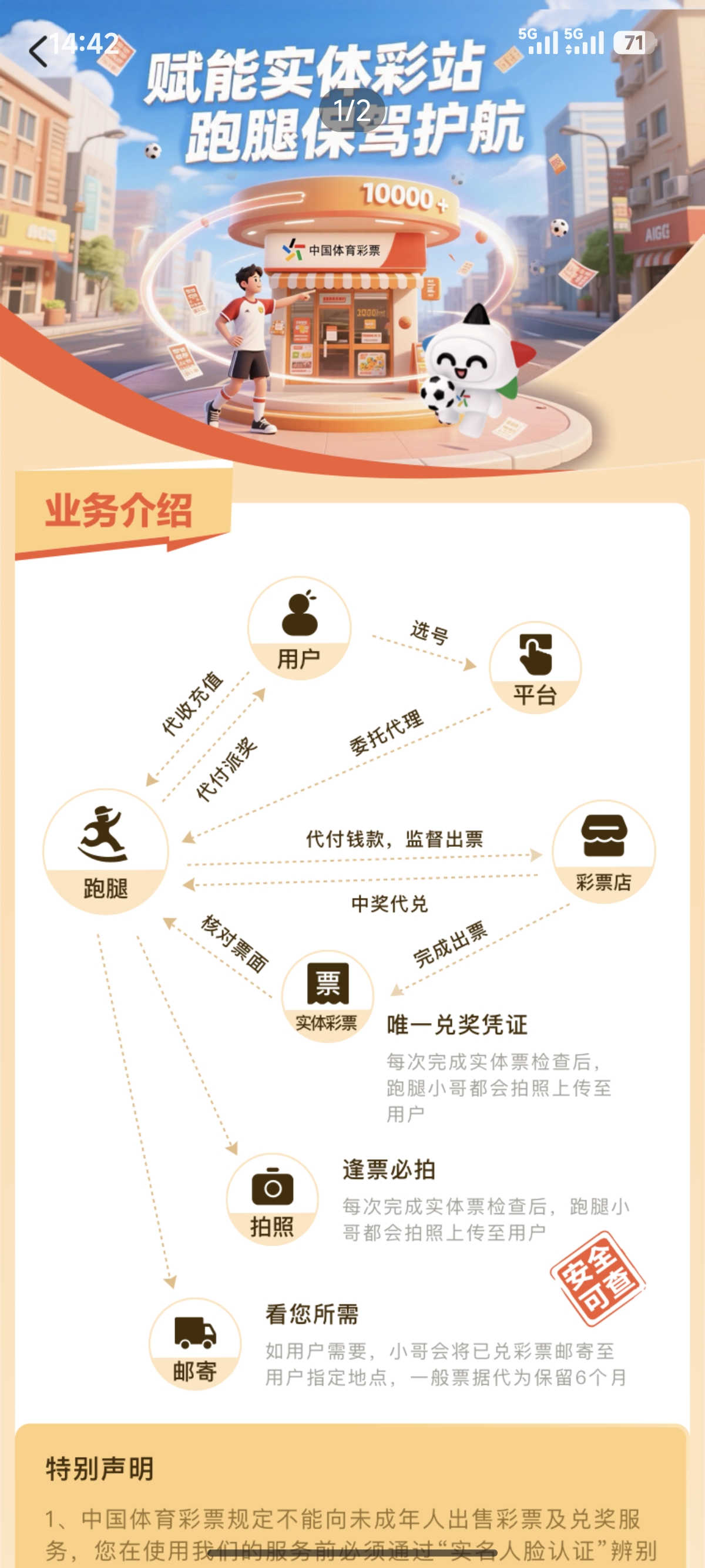 应用截图3