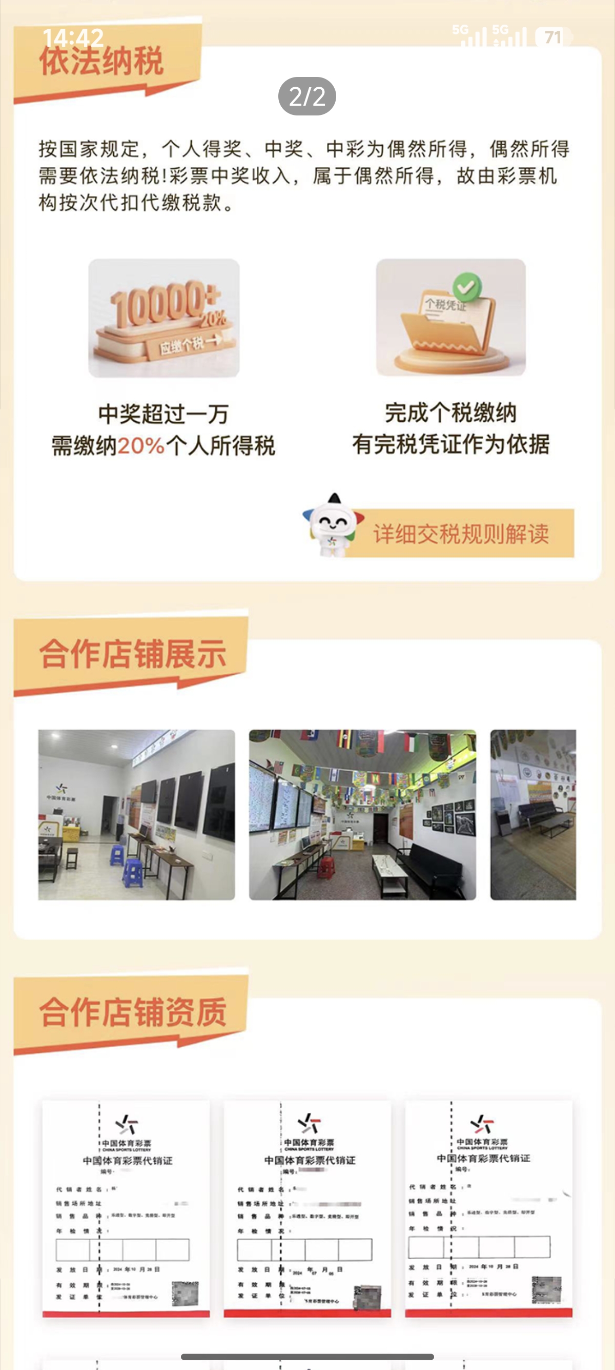 应用截图4