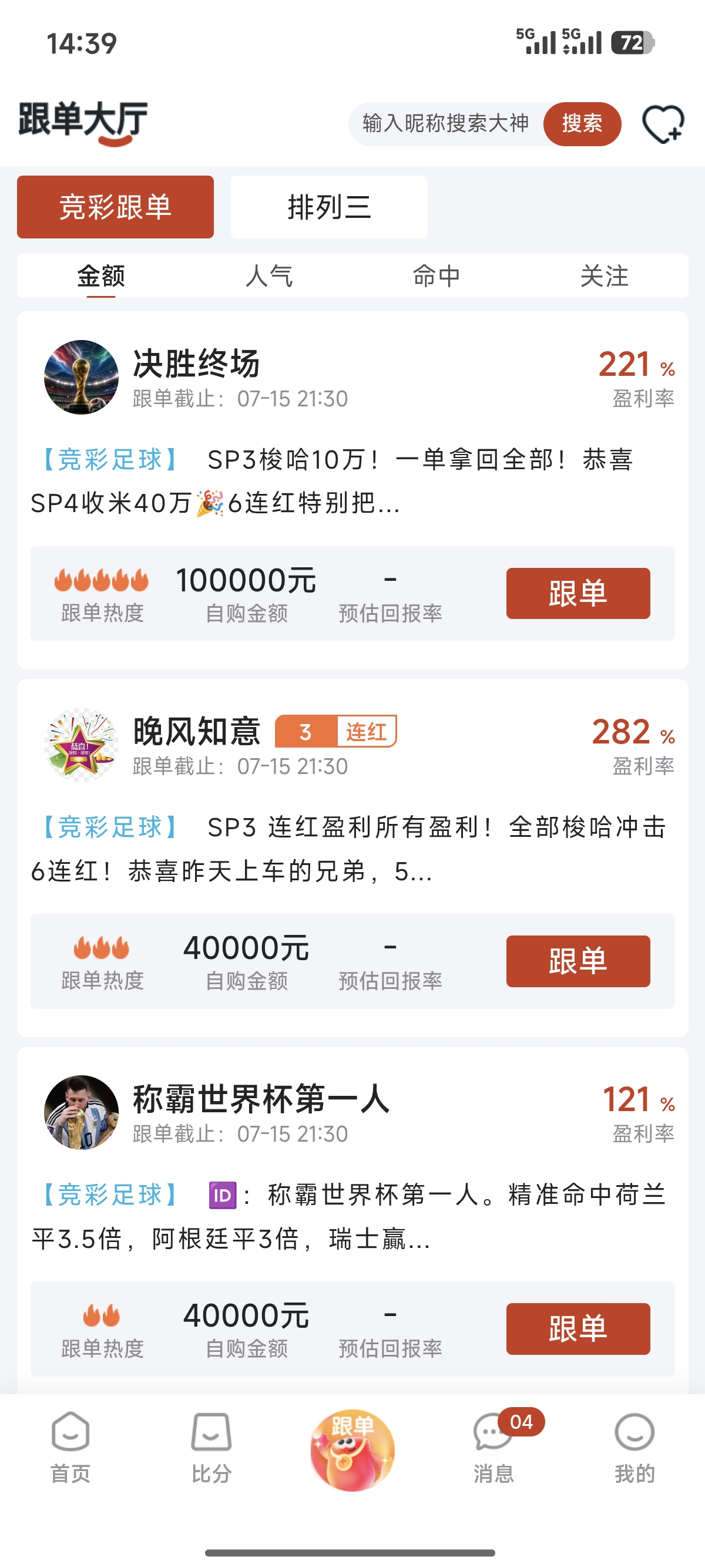 应用截图5
