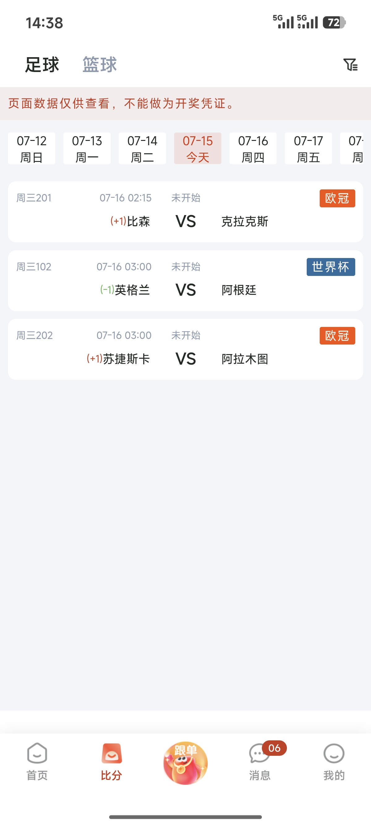 应用截图6