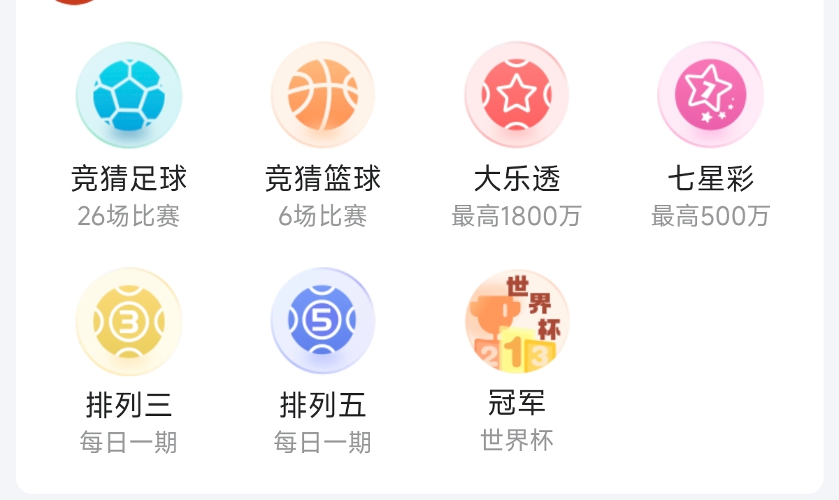 彩站云足球数据看板预览